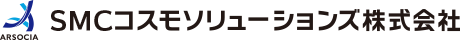 SMCコスモソリューションズ株式会社
